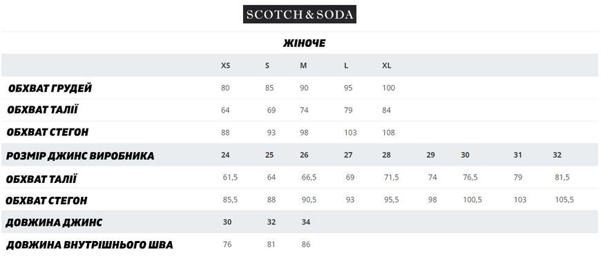 Штаны женские Scotch&Soda, Мультиколор, 27\32